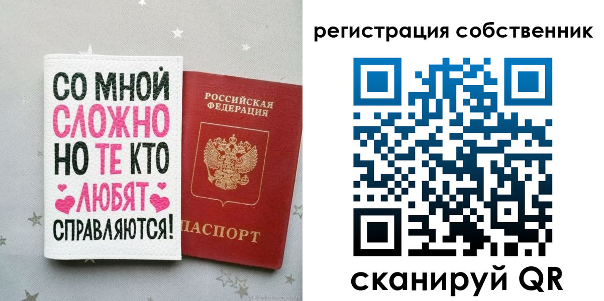 прописка для работы в Якутске