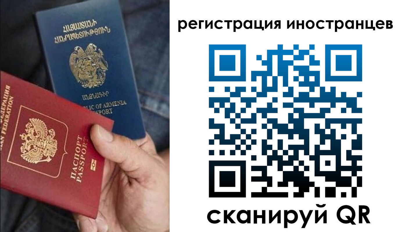 временная регистрация поиск в Якутске