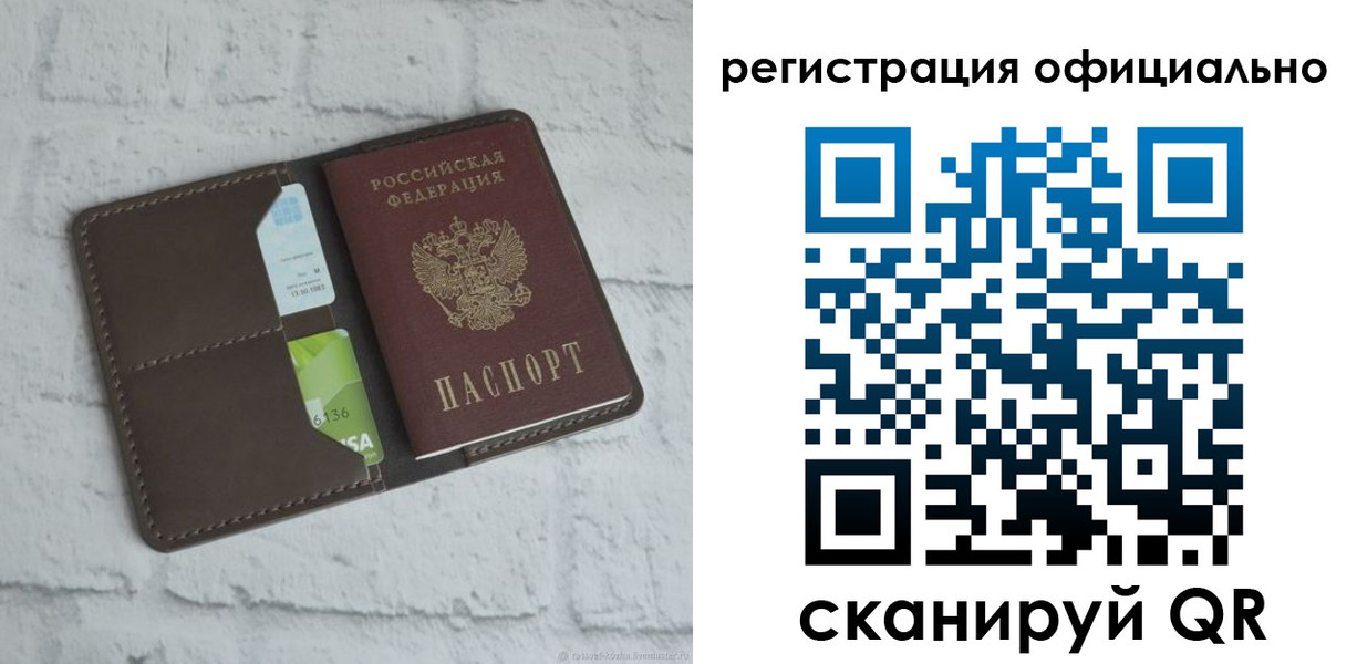 прописка для школы в Якутске