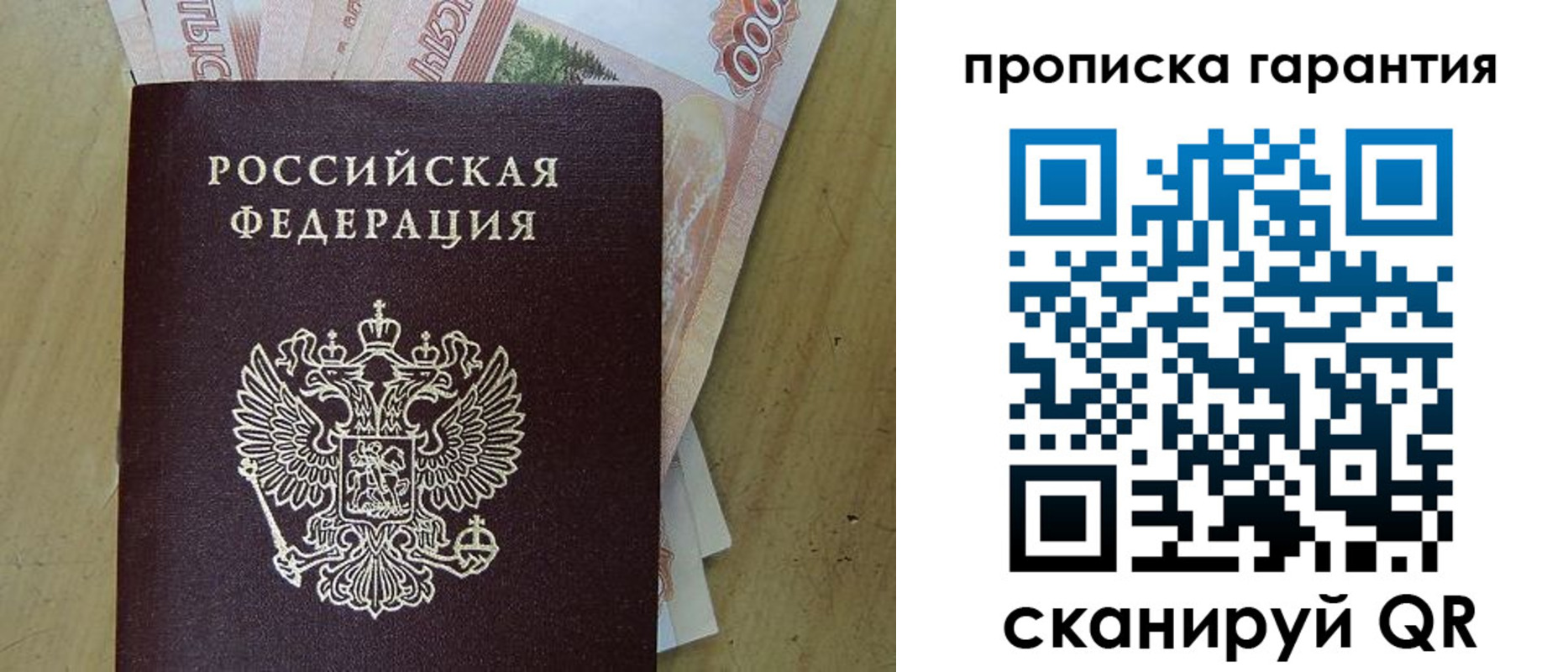 временная регистрация госуслуги в Якутске