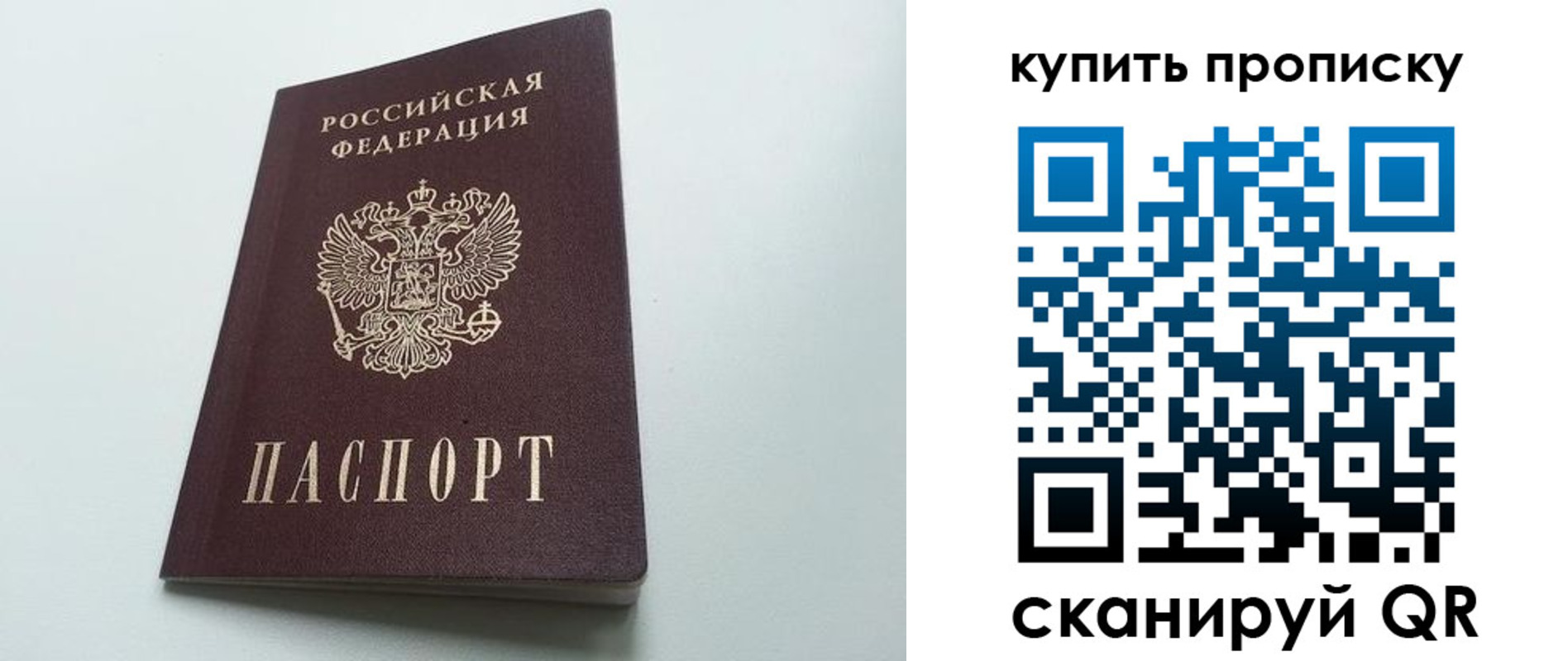где прописаться в Якутске